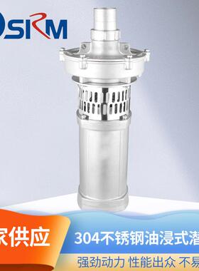 上海304不锈钢潜水泵农田排灌抽水泵喷泉泵灌溉自吸泵农用