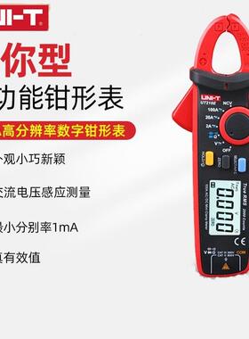 UNI-T数字钳形表UT210A/UT210B/UT210C/UT210D/E钳形多用表