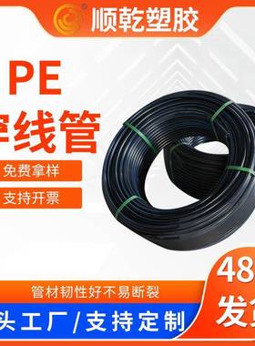 生产PE穿线盘管32电线通信保护管路灯穿线管电线电缆排管110厂家