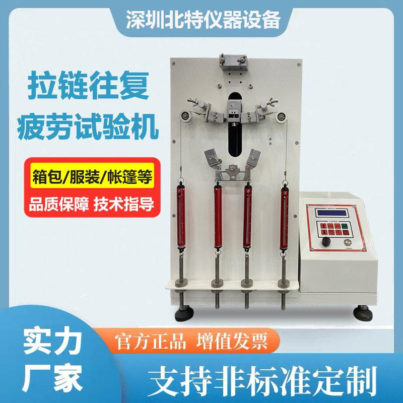 拉链往复疲劳试验机衣服箱包拉链寿命试验仪拉链耐用耐久性检测仪图片