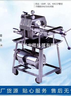 304不锈钢板框过滤器不锈钢多层板框过滤器厂家小型板框过滤器