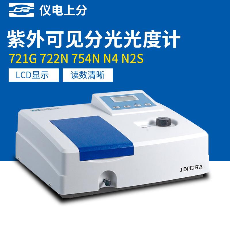 精科上分可见分光光度计实验室721G/722N/S光谱仪752G紫外