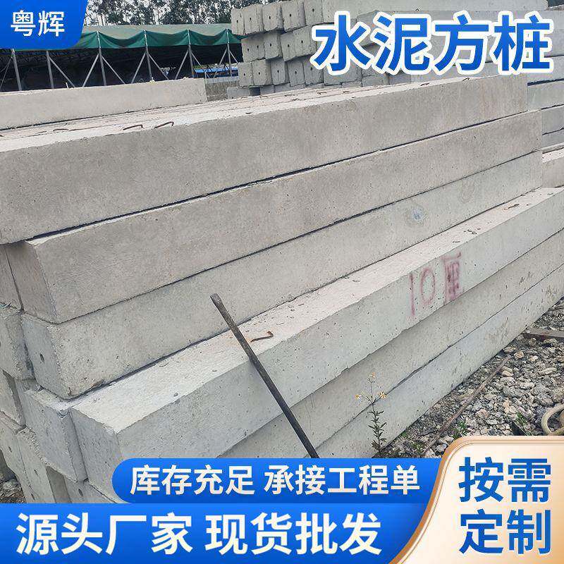 混凝土预制方桩钢筋尖头水泥桩地基河道水泥基础方桩预制水泥桩