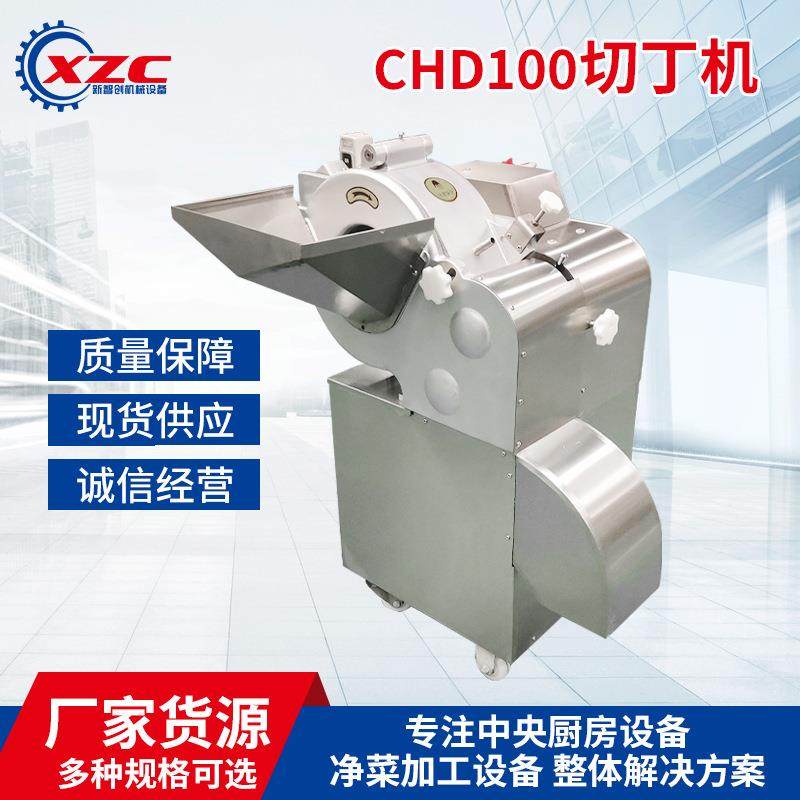 多功能不锈钢蔬菜切丁设备电动商用果蔬切丁机高速水果切丁机,清洗/食品/商业设备,其他食品加工设备,淘宝优惠券,粉丝福利购,淘宝优惠卷
