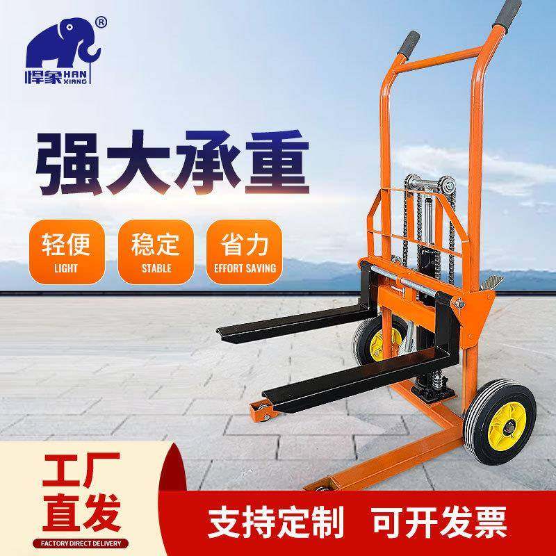 轻便手动小型微型堆高车现货搬运车堆垛车卸货小车家用升降叉车