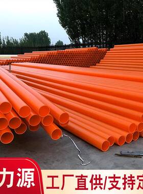 mpp电力管厂家225拖拉电力电缆保护顶管mpp穿线管110橘红色