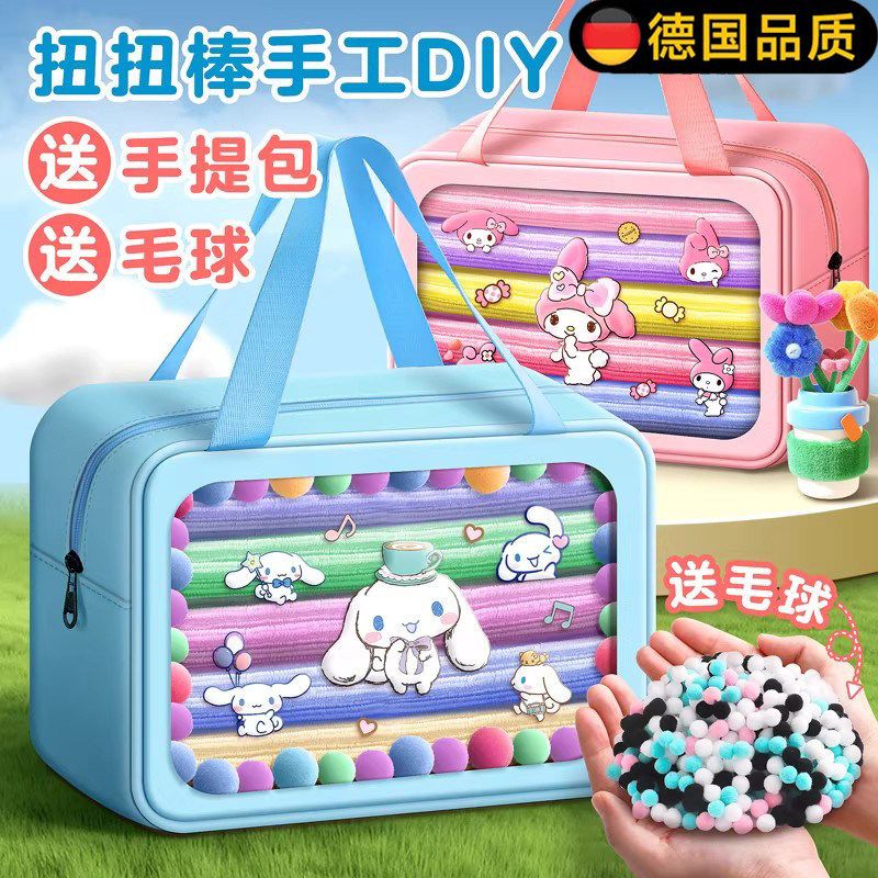 德国进口扭扭棒毛绒花束DIY全套