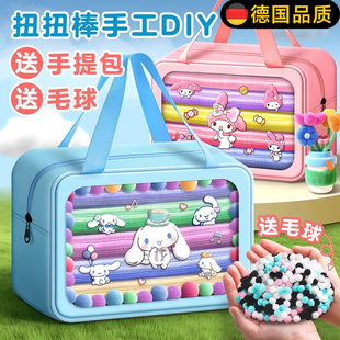 德国扭扭棒手工diy材料包编织花束手提儿童毛根制作毛绒特密全套