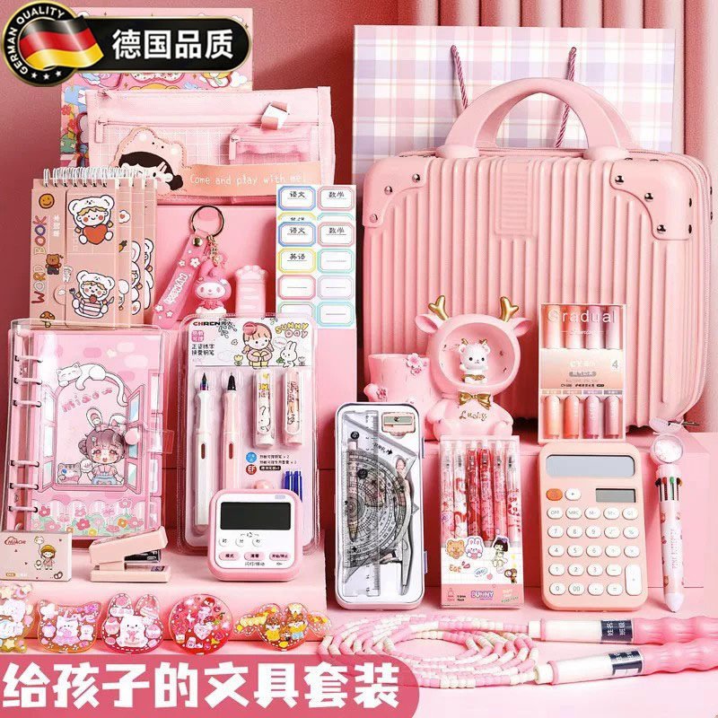 德国进口儿童女生日礼物文具套装