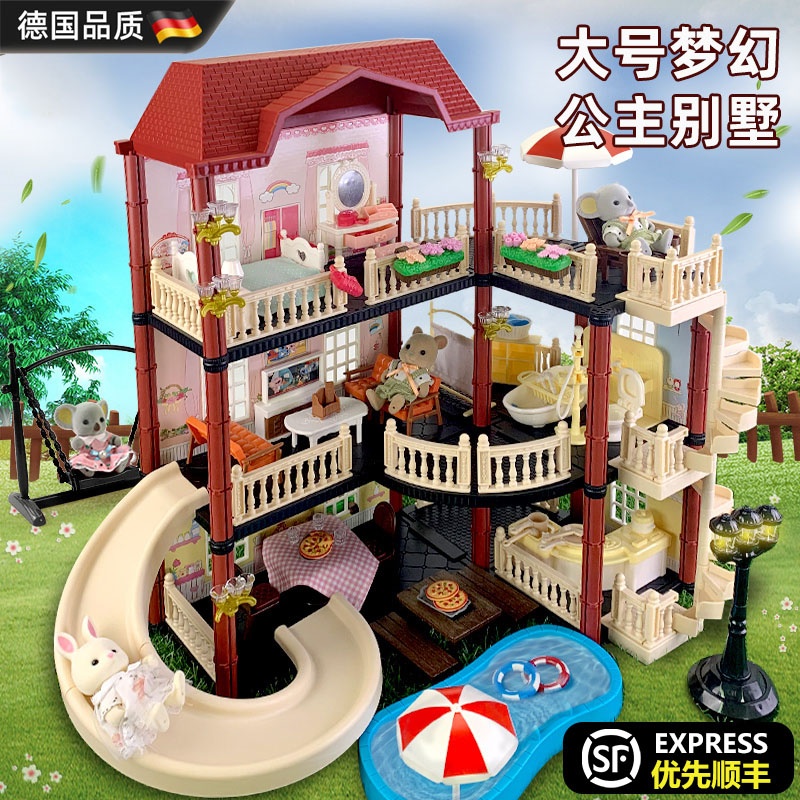德国进口儿童过家家公主别墅玩具