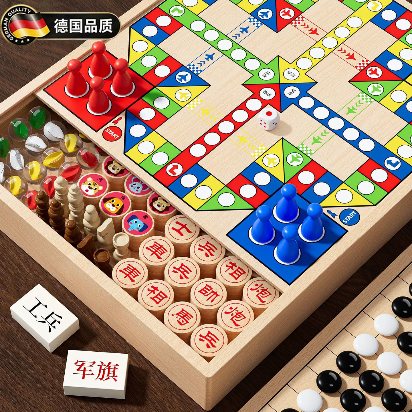 飞行棋儿童版跳棋五子棋益智玩具