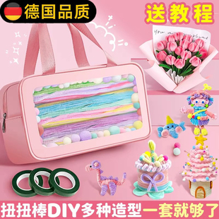 德国扭扭棒手工diy材料包全套毛根彩色花束儿童扭扭棒毛绒妞妞棒