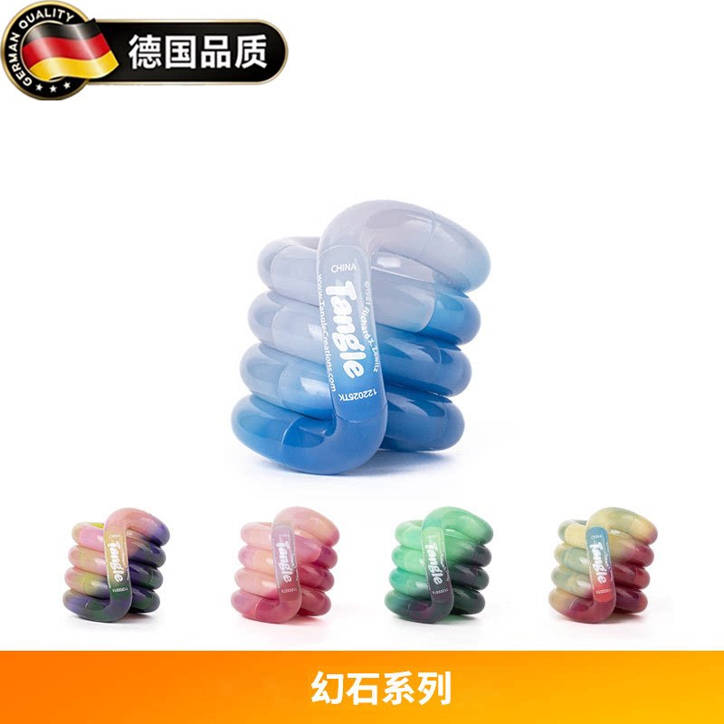 德国幻石温变系列变色解压手指玩具扭扭环专注力训练桌面减压好物