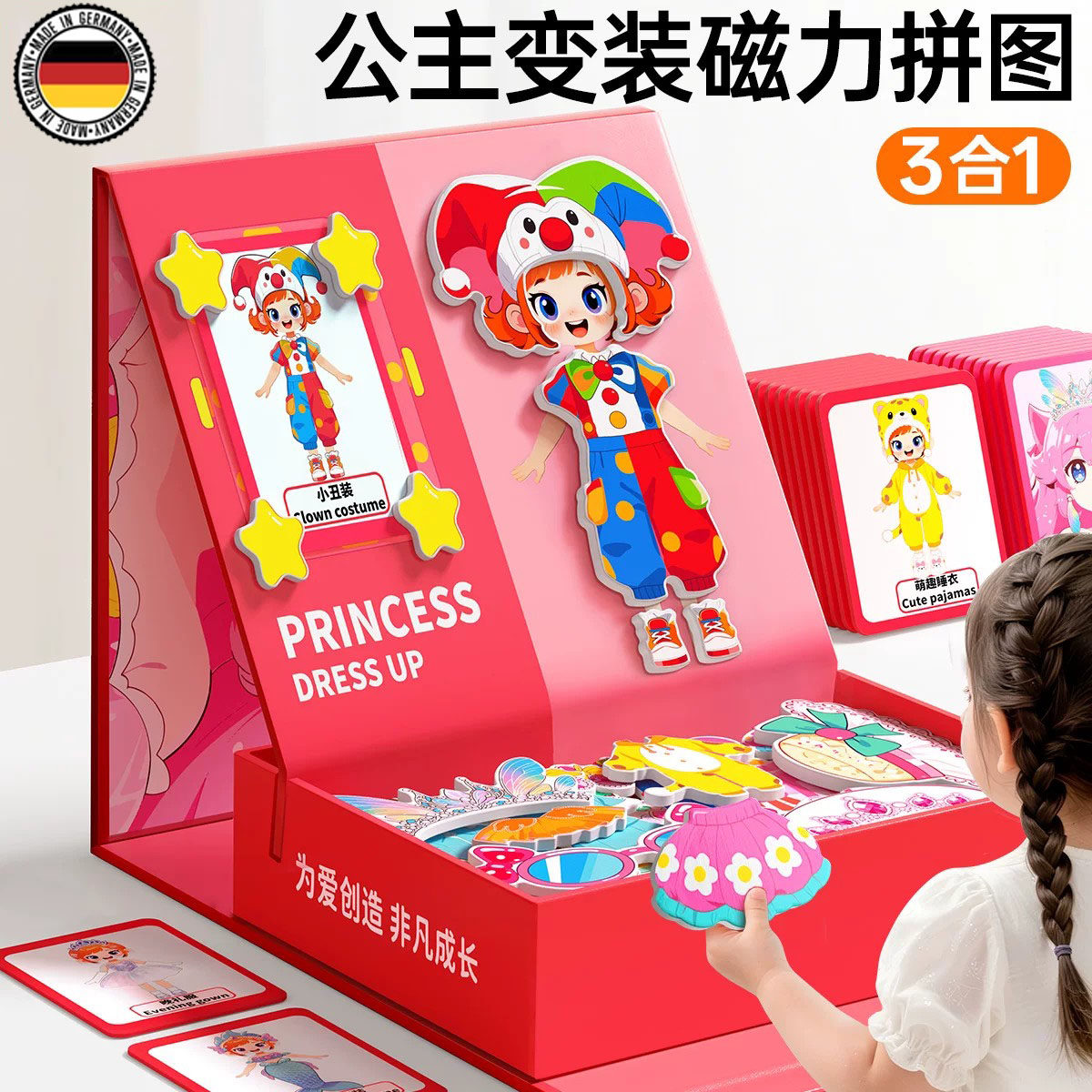 德国磁力拼图七巧板几何积木
