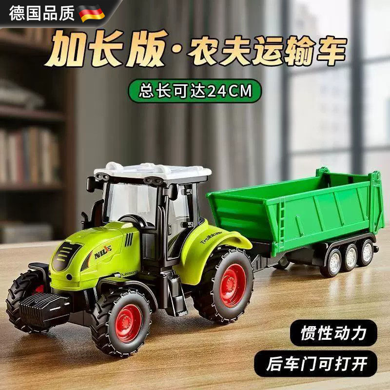 德国进口农用运输车儿童玩具新款