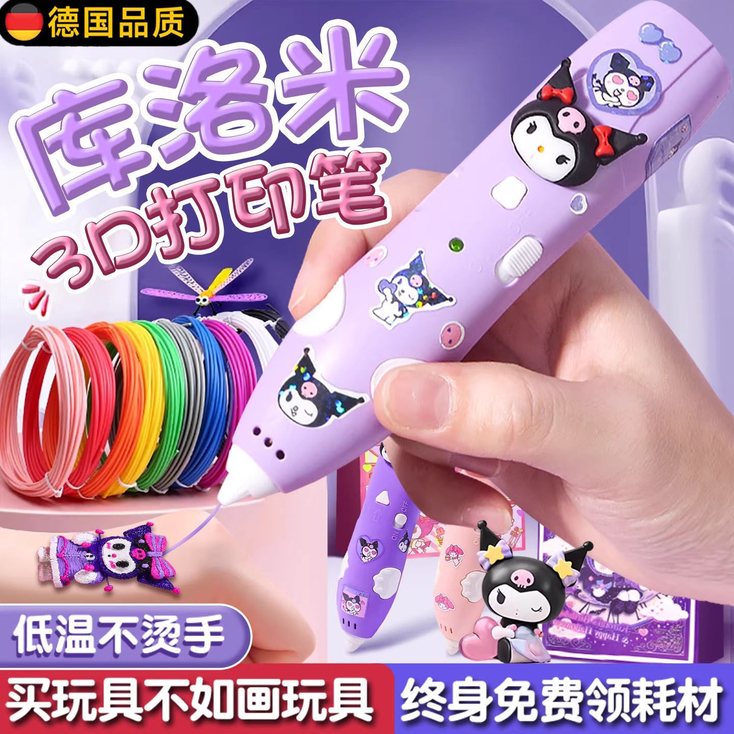 德国进口3d打印笔立体玩具儿童款