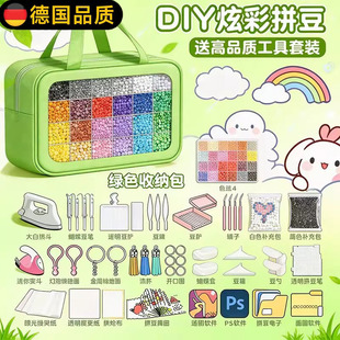 德国手工拼豆豆diy材料包全套立体融合MARD色号套装工具熨斗儿童