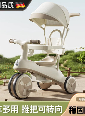 德国儿童三轮车脚踏车自行车童车脚蹬玩具车宝宝幼儿女男孩遛娃车