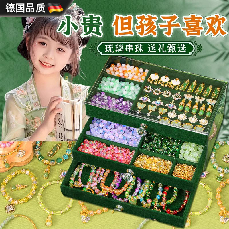 德国进口儿童节串珠礼盒女孩手工