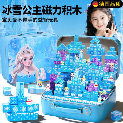 德国进口儿童益智磁力片积木玩具