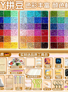 德国拼豆拼豆豆手工diy材料包立体融合mard家婆娑全套coco全套包