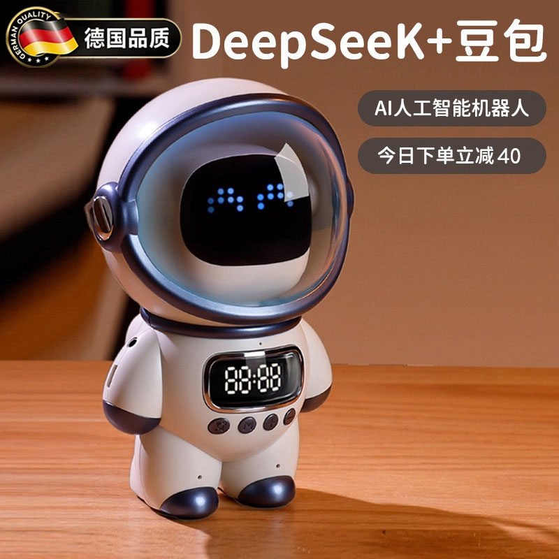 DeepSeek豆包ai智能对话玩具礼物