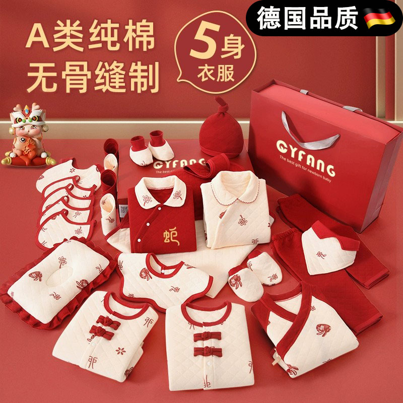 德国进口婴儿衣服秋冬新生儿礼盒
