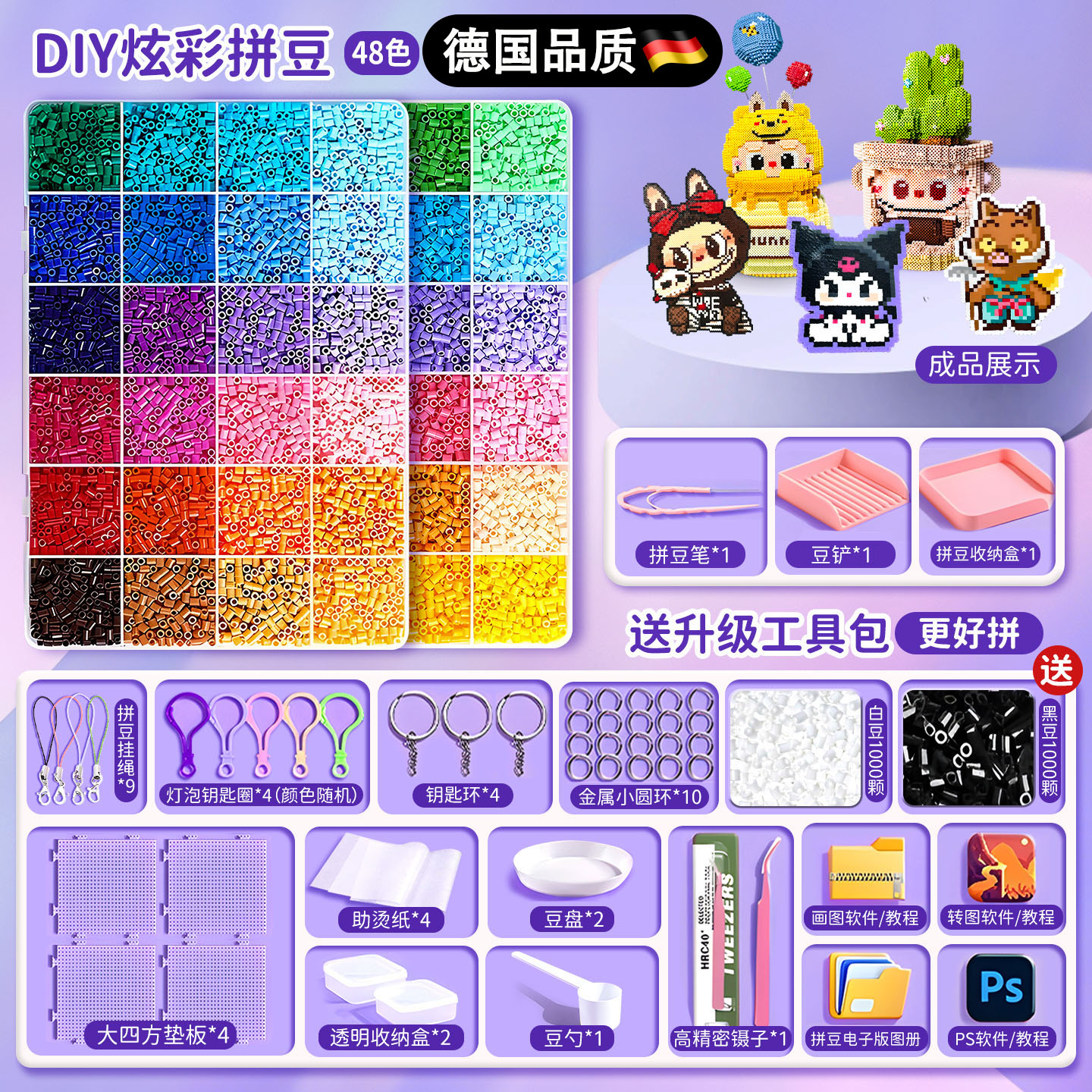 德国拼豆豆手工diy材料包全套立体融合MARD色号套装工具熨烫纸包