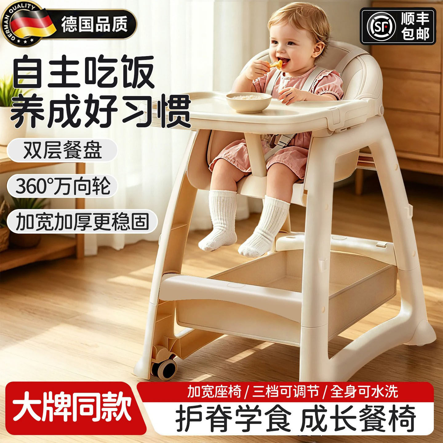 德国进口宝宝餐椅婴幼儿家用餐桌