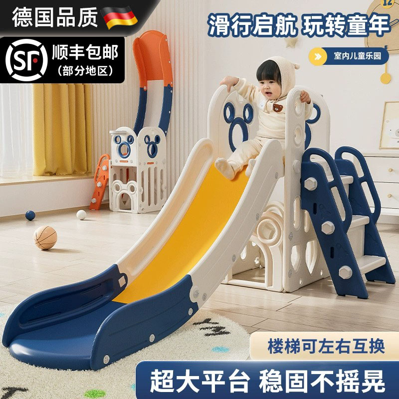德国进口儿童滑滑梯室内家用小型