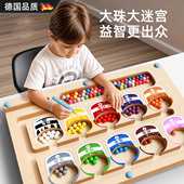 德国大号磁力迷宫走珠磁性数字专注力训练早教2益智玩具3 6岁宝宝