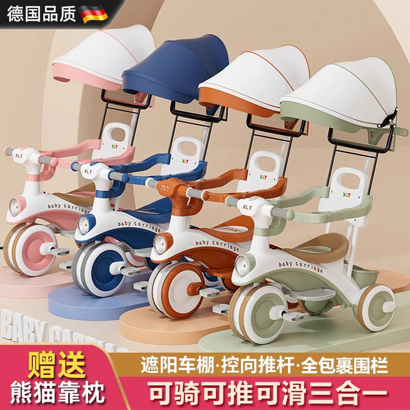 德国进口儿童三轮车脚踏车溜溜车