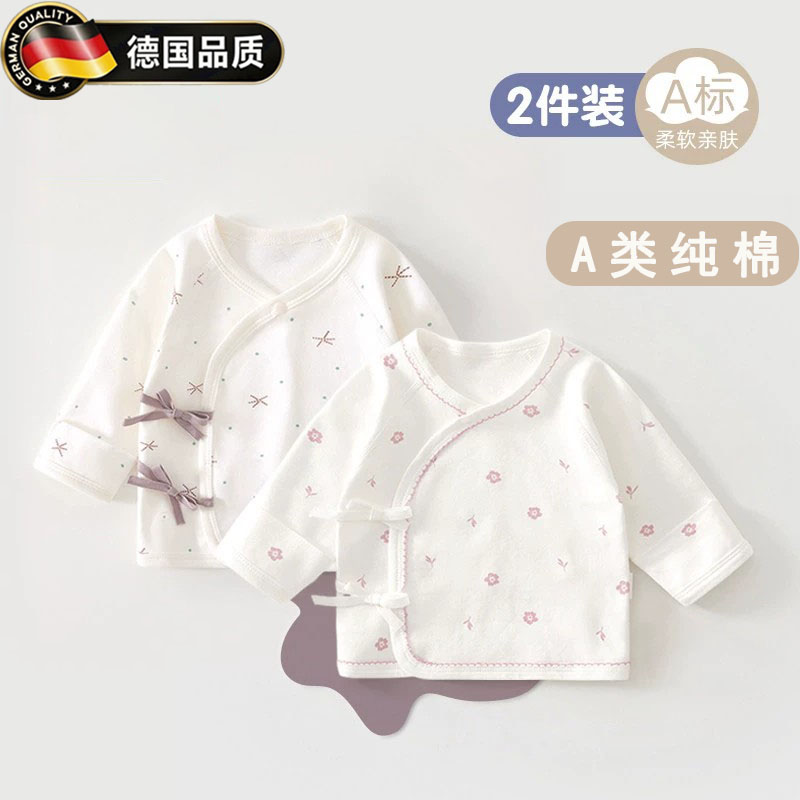 德国进口新生儿秋季a类纯棉衣服
