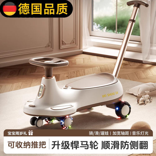 德国进口扭扭车音乐灯光防侧翻