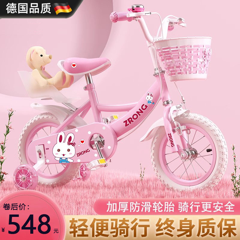 德国进口儿童自行车女孩儿童单车