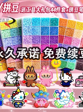 德国拼豆豆2.6mm小豆大豆立体融合拼拼豆豆盒装手工diy材料包MARD