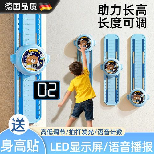 德国进口2026摸高神器儿童助长机