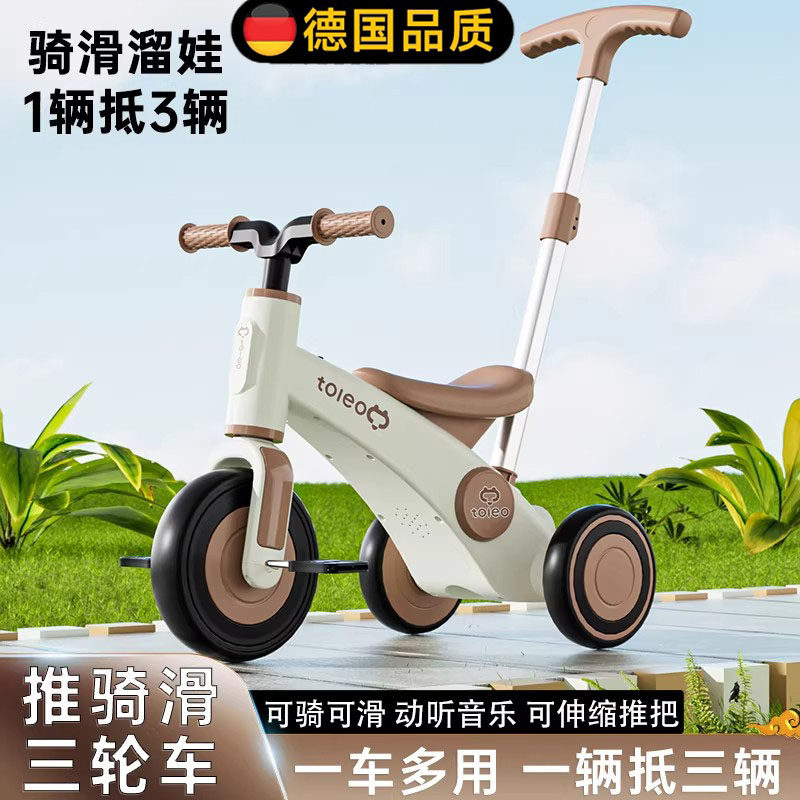 德国儿童三轮车脚踏车童车男女宝宝自行车滑行婴儿手推车音乐玩具