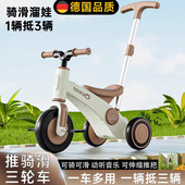 德国儿童三轮车脚踏车童车男女宝宝自行车滑行婴儿手推车音乐玩具