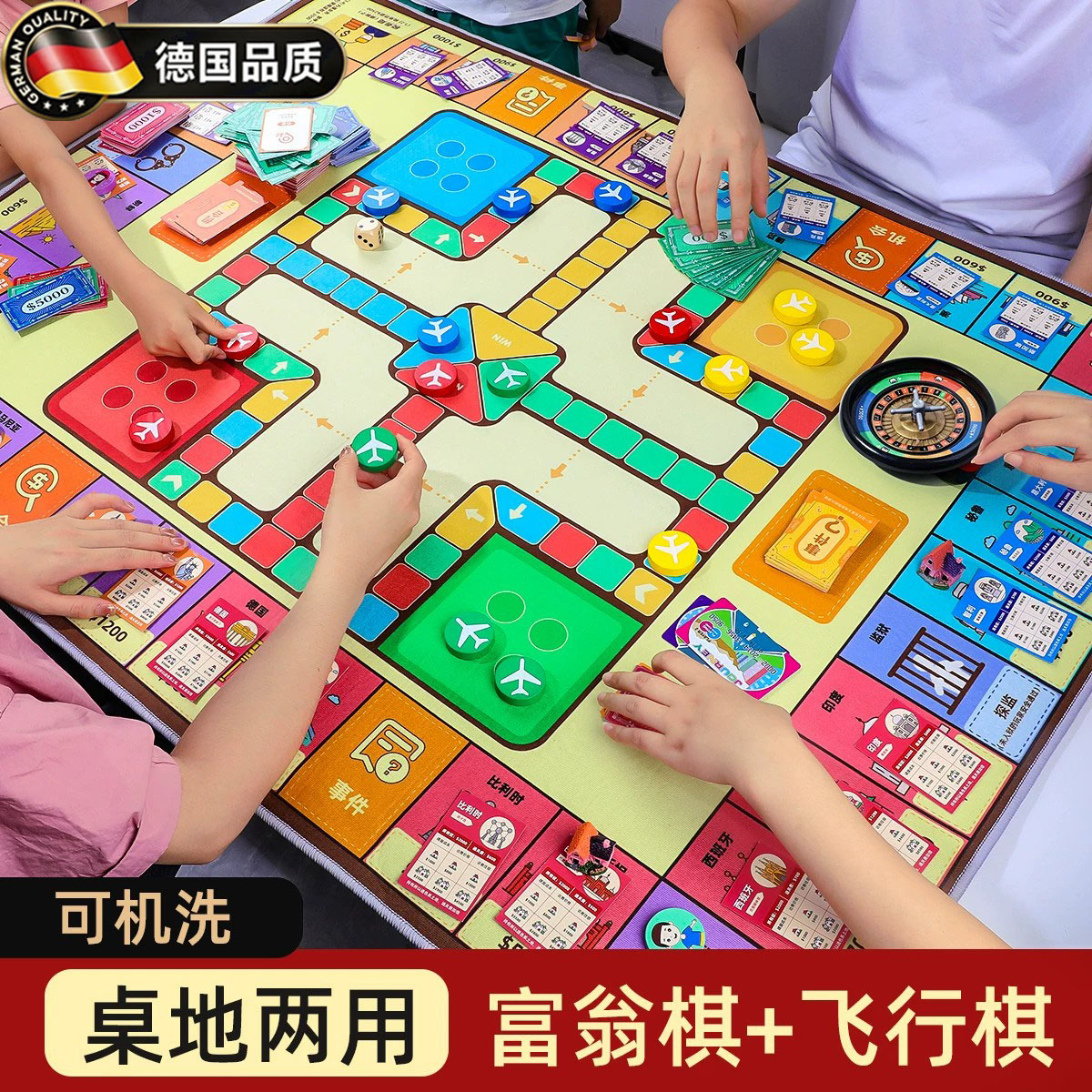 德国进口桌游大号富商棋益智玩具