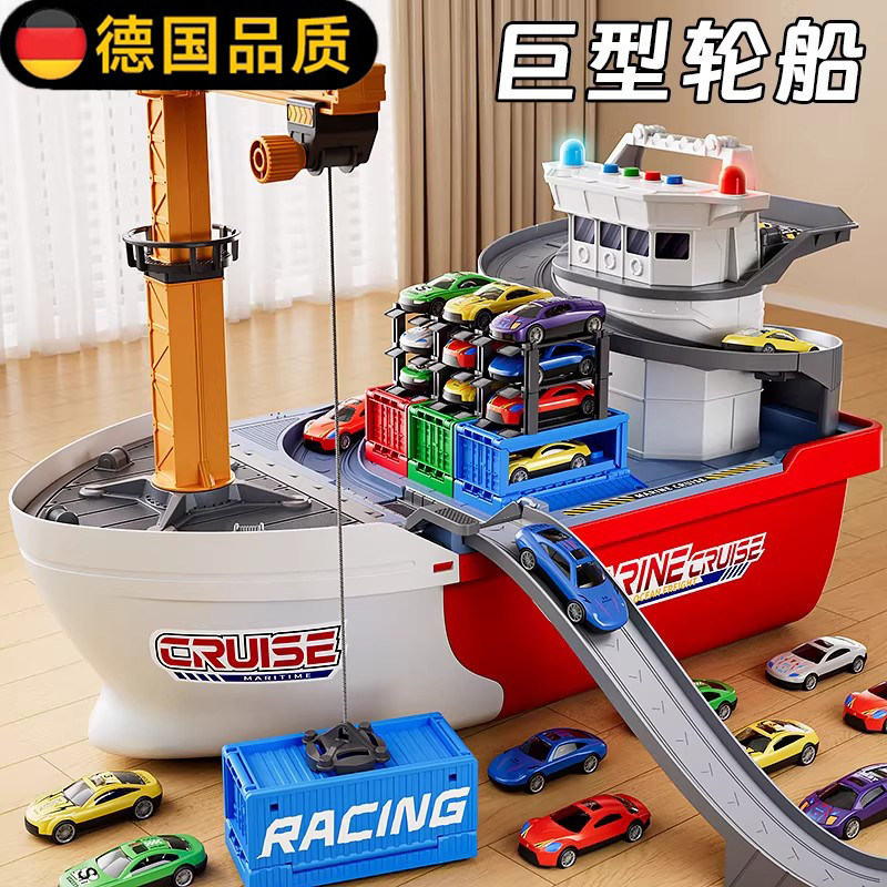 德国巨型轮船大货车吊车儿童玩具车小汽车3到6岁给男孩的生日礼物