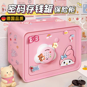 德国存钱罐女孩2026新款 儿童只进不出高颜值男孩储蓄罐大容量礼物