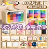 德国拼豆材料包全套拼豆融合豆2.6mm盒装 拼豆240色mard全色系工具