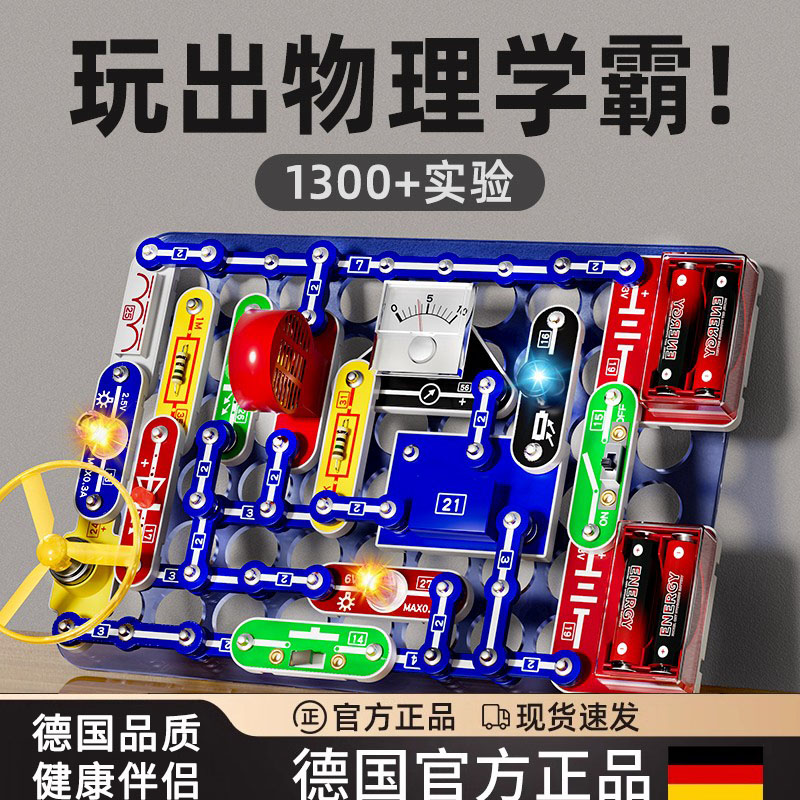 德国进口男孩子礼物生日儿童益智