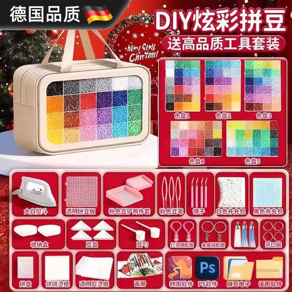 德国拼豆全套装熨烫221色全套