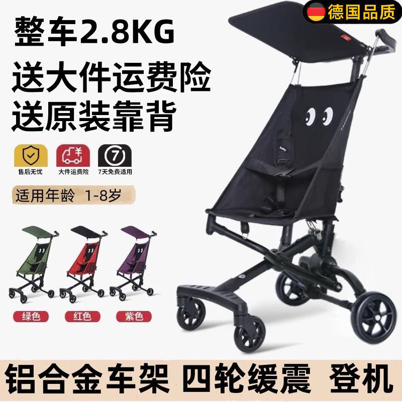 德国进口遛娃神器儿童口袋手推车