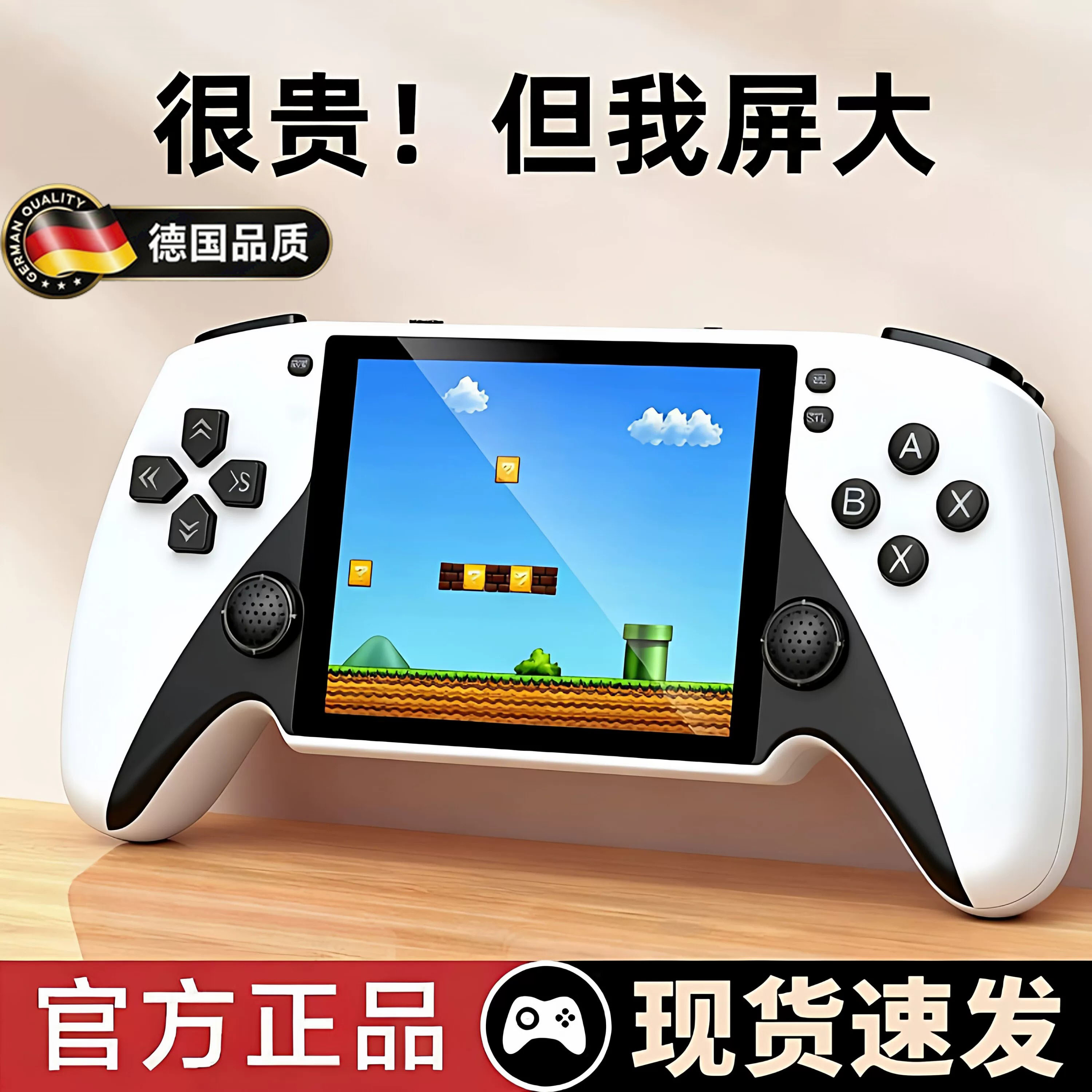 德国进口掌上游戏机经典复古掌机