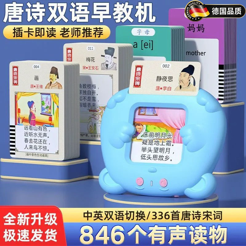 德国进口幼儿童插卡片早教机玩具