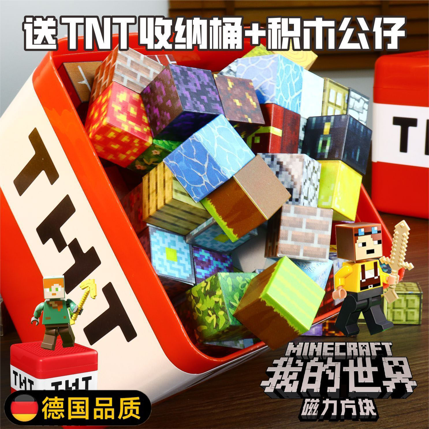德国我的世界磁力方块磁铁磁吸铁石积木迷你儿童益智拼装男孩玩具
