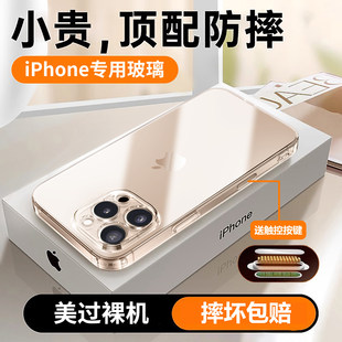 苹果16Promax手机壳2026新款16pro晶钻玻璃保护套iPhone15promax透明全包防摔14Promax外壳13por高级